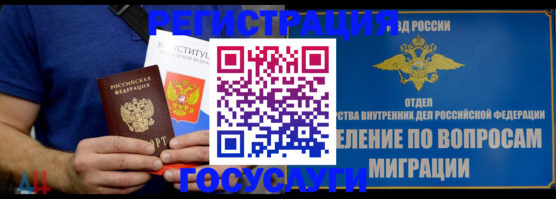 прописка ребенка в Кирсанове