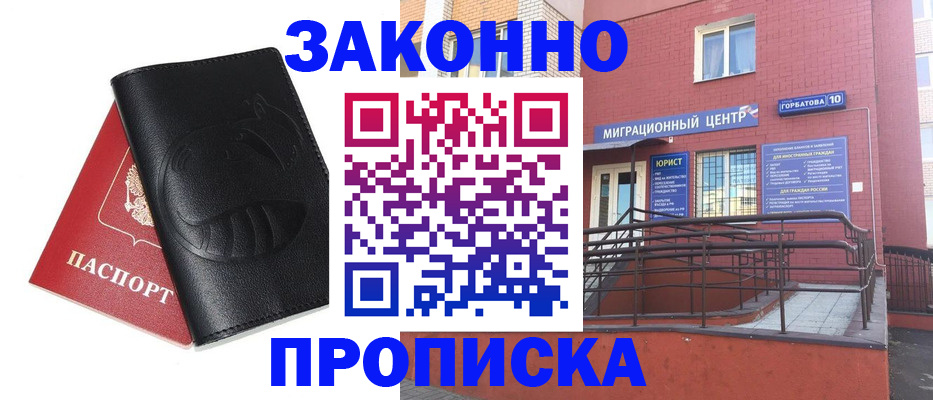 временная регистрация законно в Кирсанове